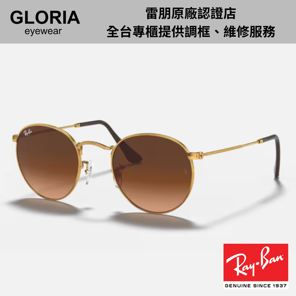 Ray Ban｜RB3447-9001A5 經典圓形漸層太陽眼鏡/ 公司貨