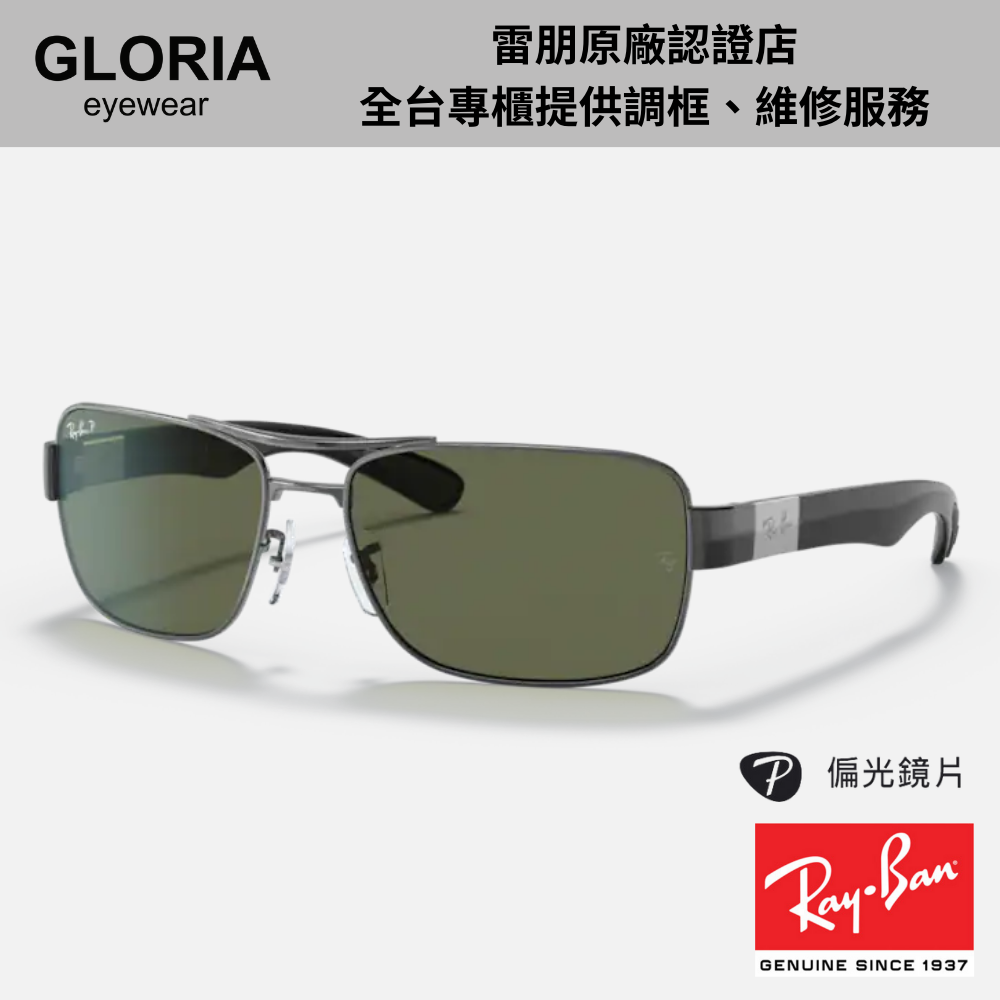 Ray Ban｜RB3522-004/9A 複合式偏光太陽眼鏡/ 公司貨