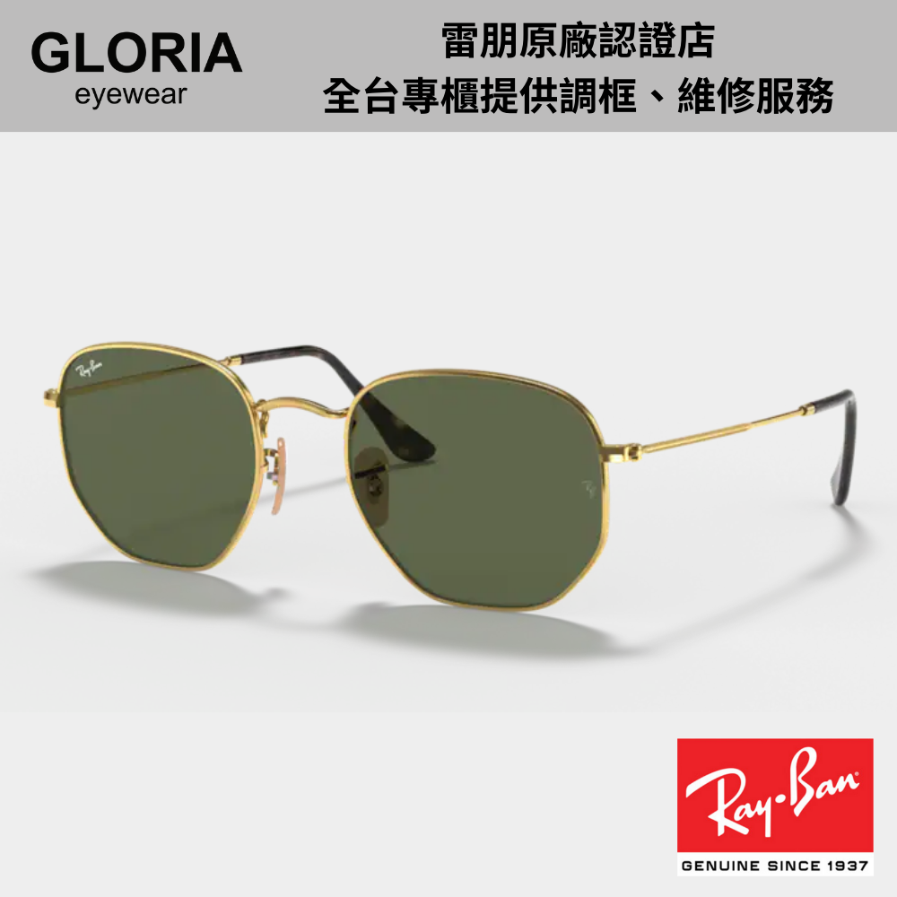 Ray Ban｜RB3548N-001 六角形太陽眼鏡/ 公司貨
