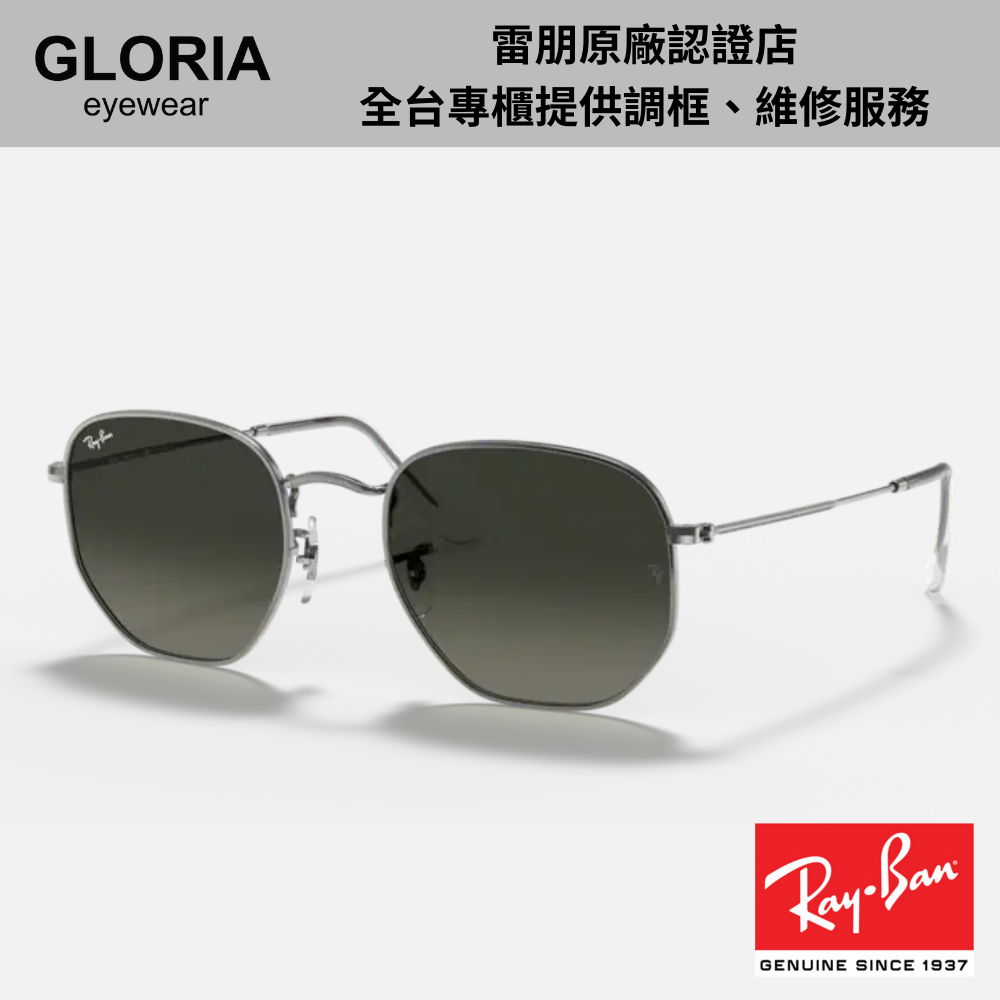 Ray Ban｜RB3548N-004/71 六角形太陽眼鏡/ 公司貨