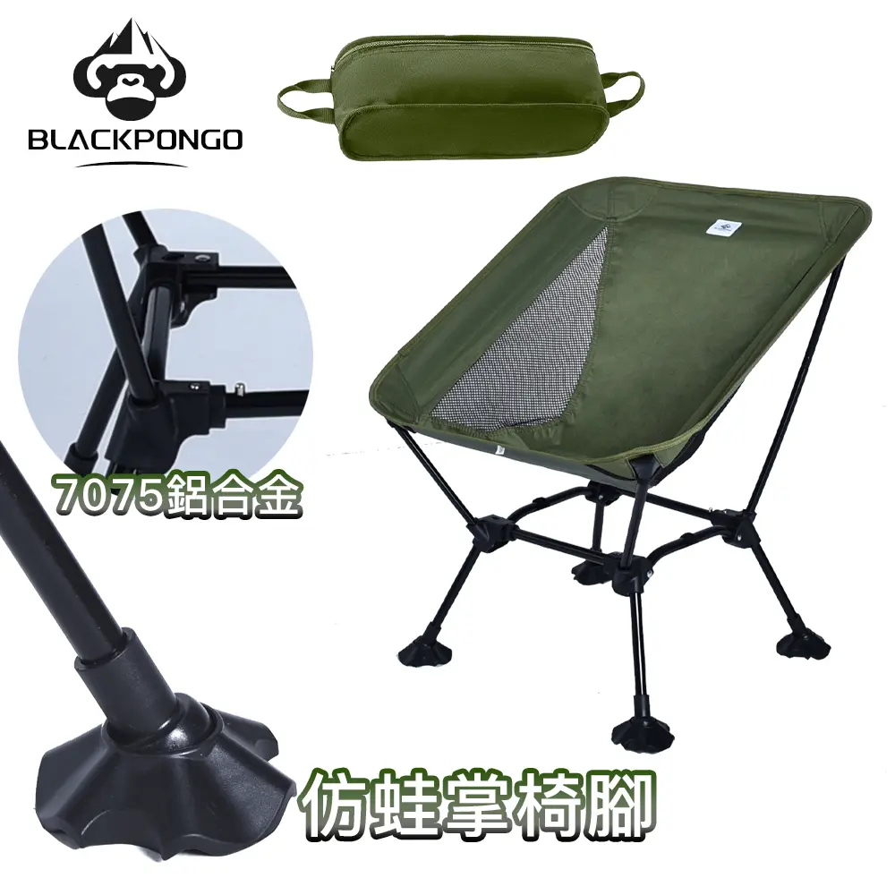 【BlackPongo】7075鋁合金超承重折疊椅 露營椅 贈收納袋/蝴蝶椅/折疊椅/露營/戶外(兩色)/ 軍綠