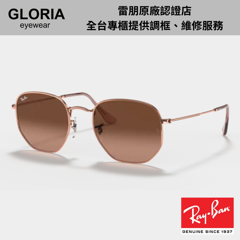 Ray Ban｜RB3548N-9069A5 六角形太陽眼鏡/ 公司貨