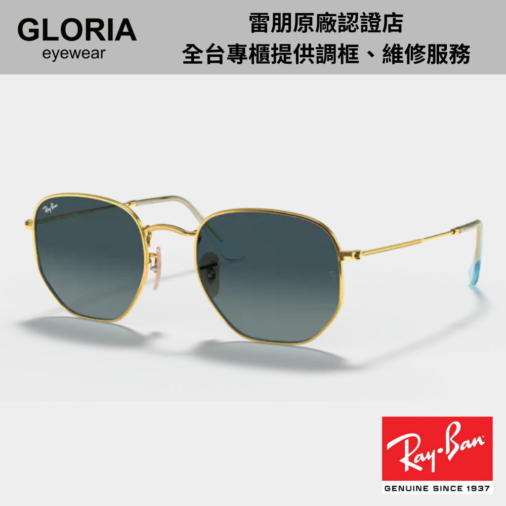 Ray Ban｜RB3548N-91233M 六角形藍色太陽眼鏡/ 公司貨
