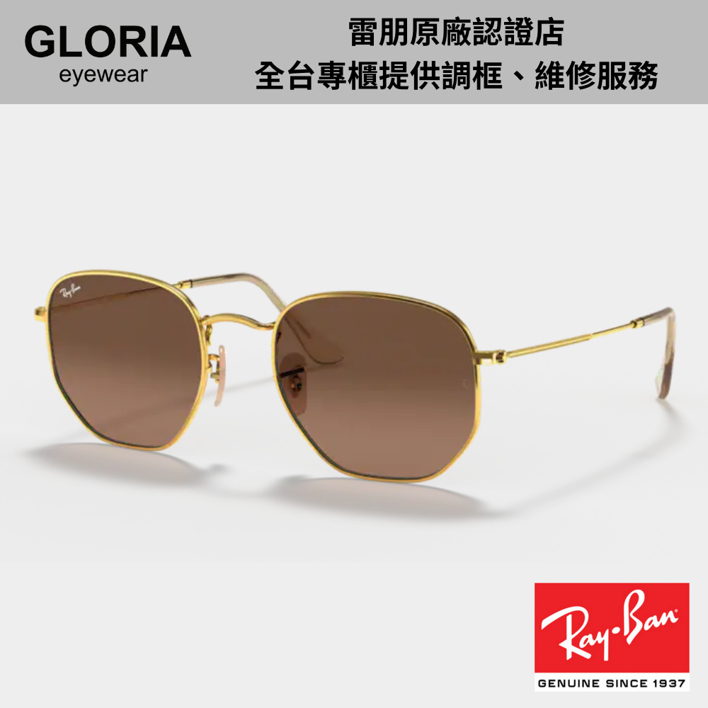 Ray Ban｜RB3548N-912443 六角形太陽眼鏡/ 公司貨