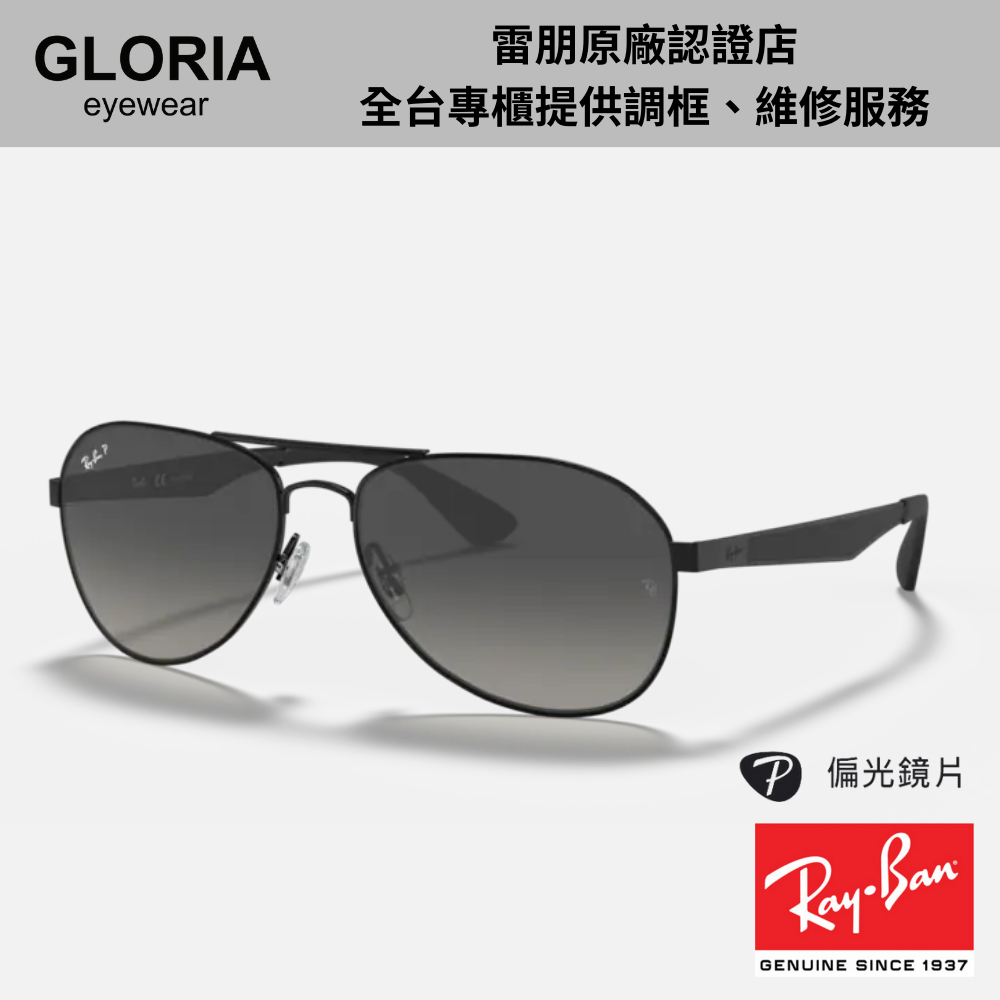 Ray Ban｜RB3549-002/T3 飛行員偏光太陽眼鏡/ 公司貨