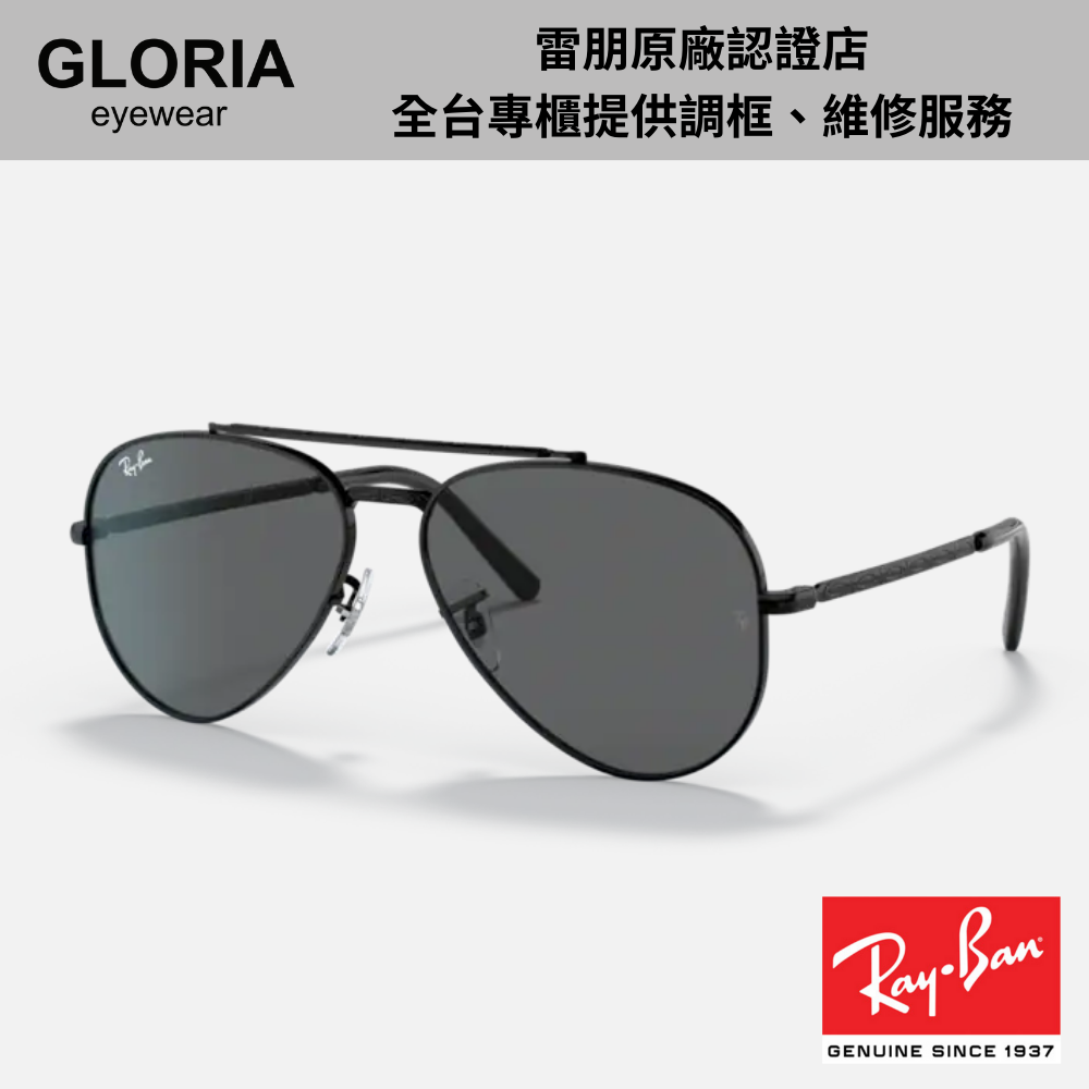 Ray Ban｜RB3625-002/B1 飛行員金屬太陽眼鏡/ 公司貨