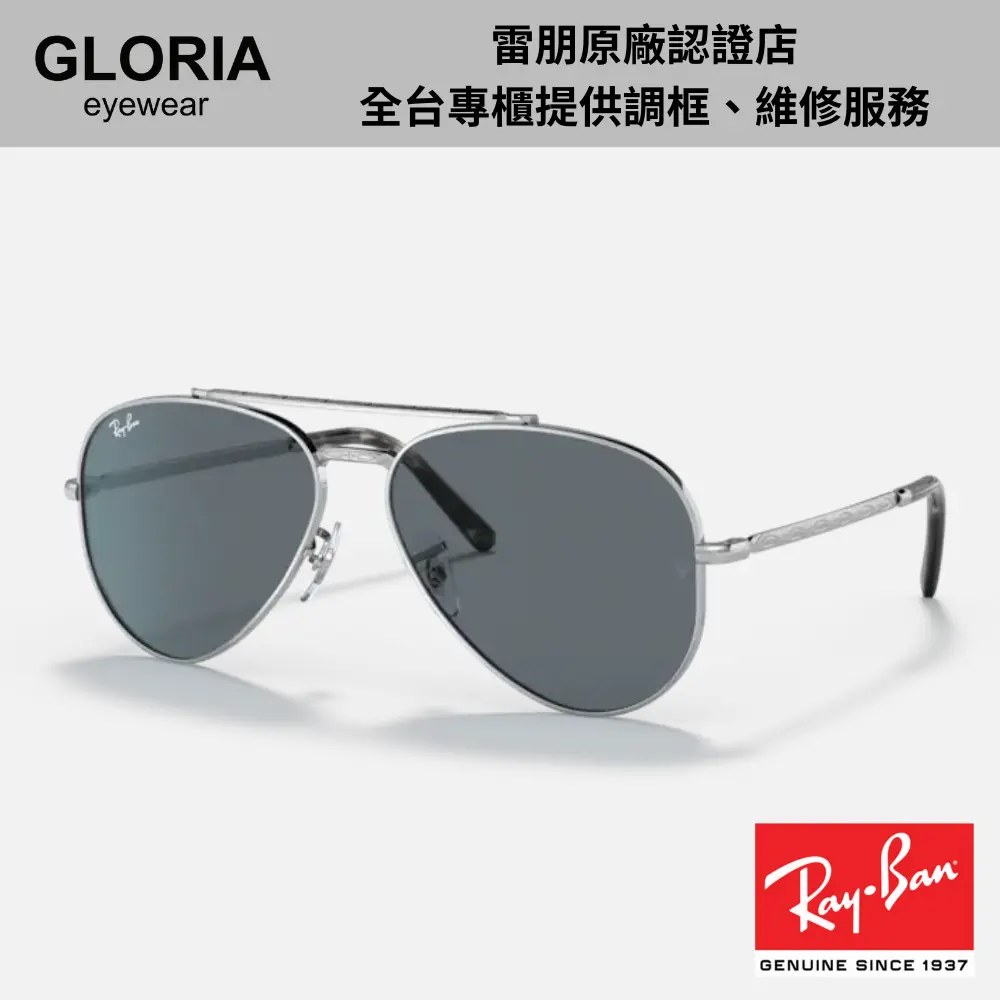 Ray Ban｜RB3625-003/R5 飛行員金屬藍色太陽眼鏡/ 公司貨