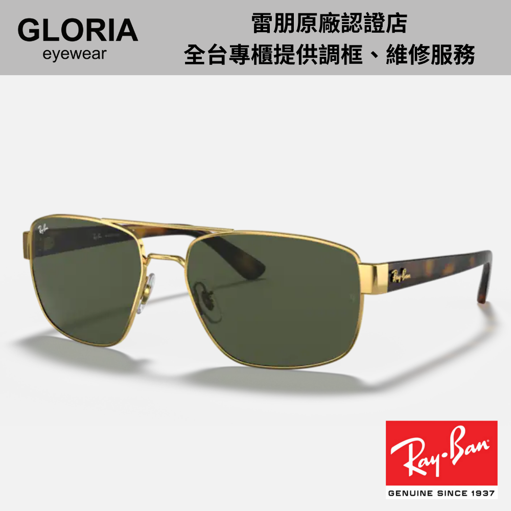 Ray Ban｜RB3663-001/31 方形複合式太陽眼鏡/ 公司貨