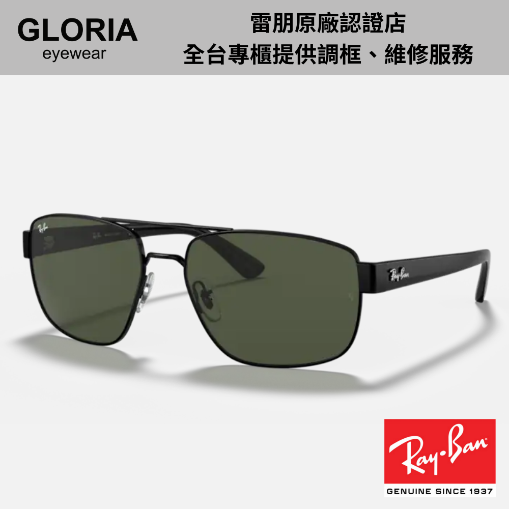 Ray Ban｜RB3663-002/31 方形複合式太陽眼鏡/ 公司貨