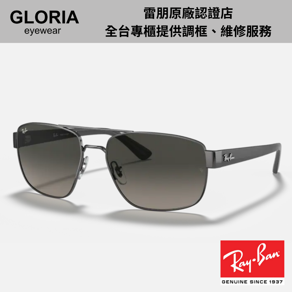 Ray Ban｜RB3663-004/71 方形複合式太陽眼鏡/ 公司貨