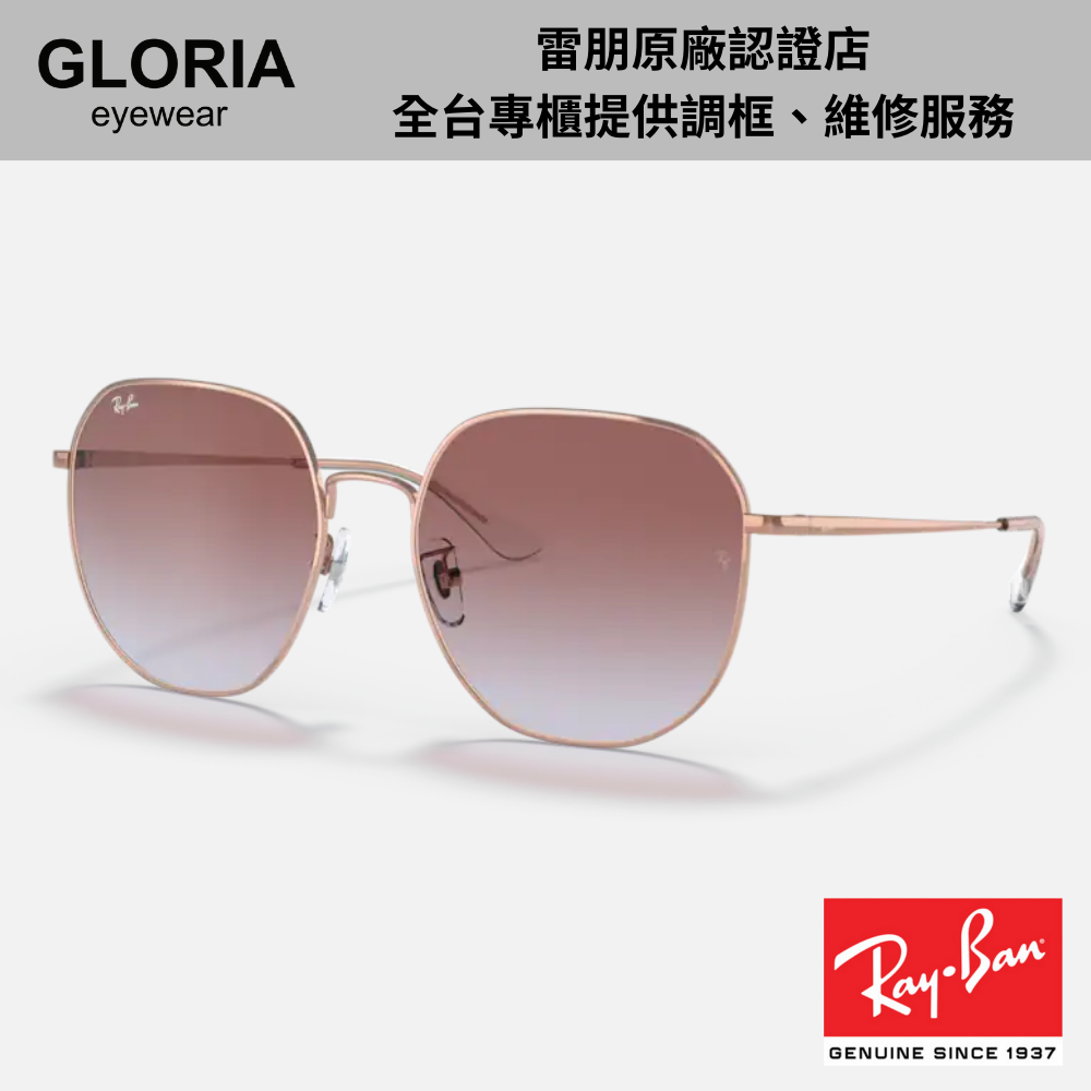 Ray Ban｜RB3680D-9202I8 圓形金屬紫色太陽眼鏡/ 公司貨