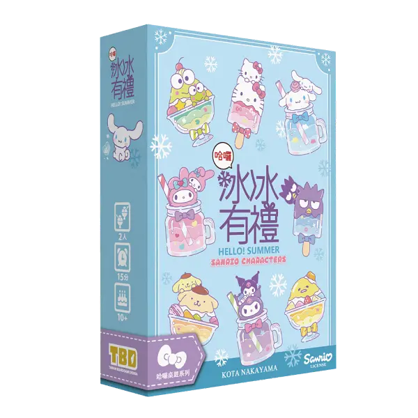 TBD台灣桌遊設計/ 冰冰有禮/ 三麗鷗正版授權