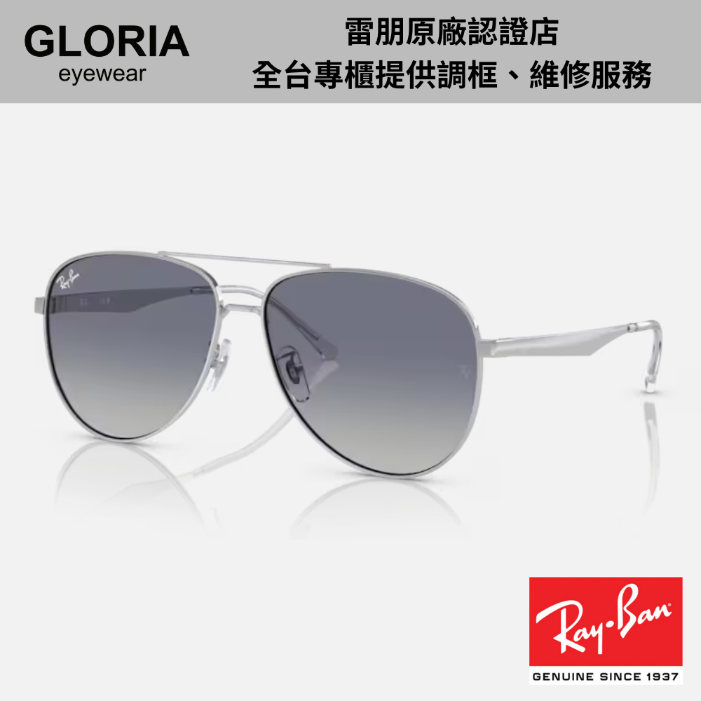 Ray Ban｜RB3712D-003/4L 飛行員金屬太陽眼鏡/ 公司貨