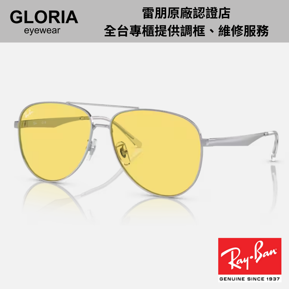 Ray Ban｜RB3712D-003/85 飛行員金屬黃色太陽眼鏡/ 公司貨