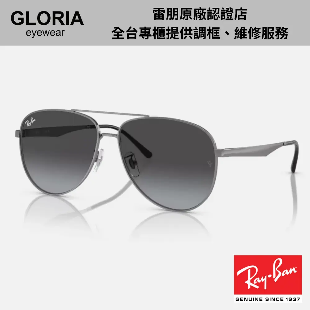 Ray Ban｜RB3712D-004/8G 飛行員金屬太陽眼鏡/ 公司貨