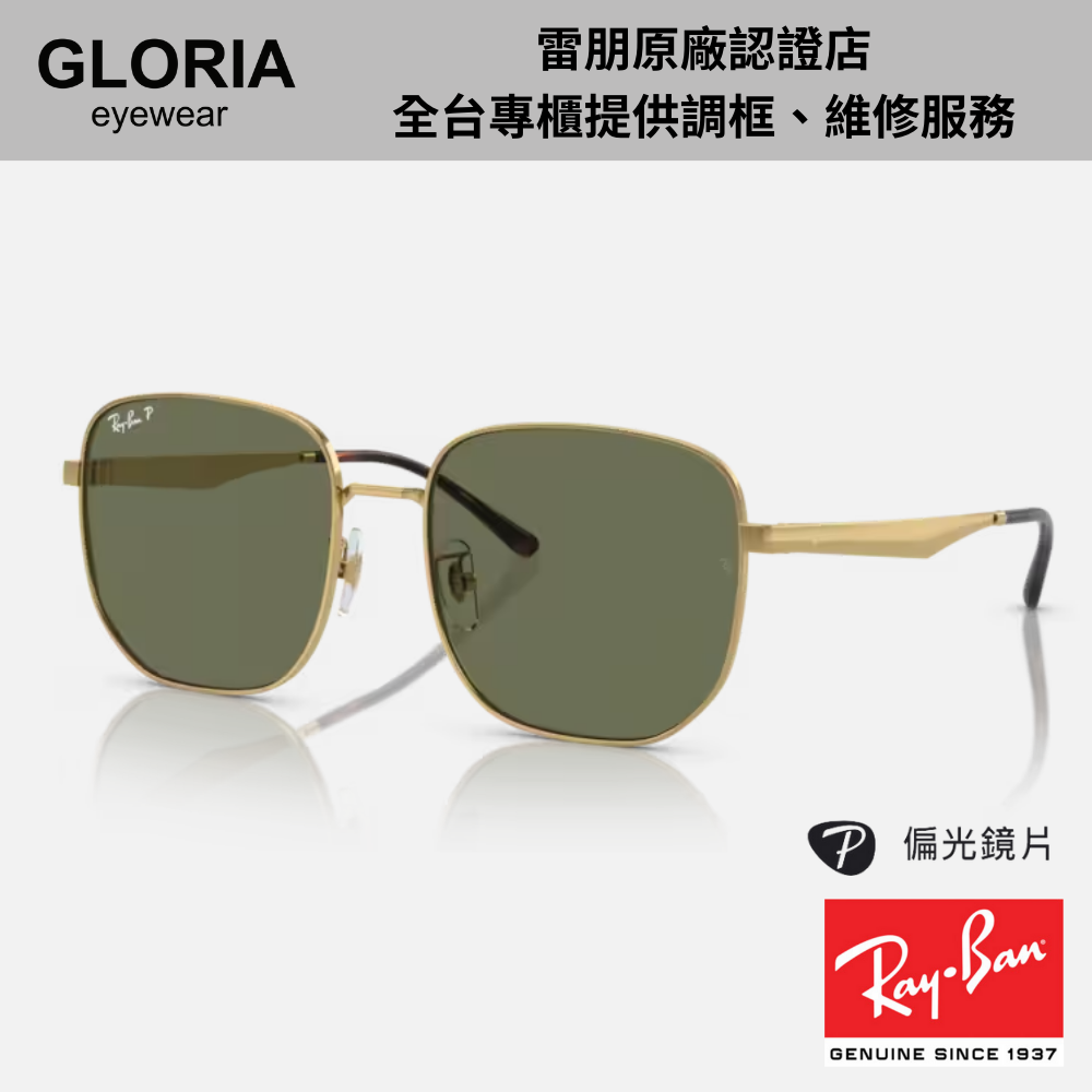 Ray Ban｜RB3713D-001/9A 方框金屬偏光太陽眼鏡/ 公司貨