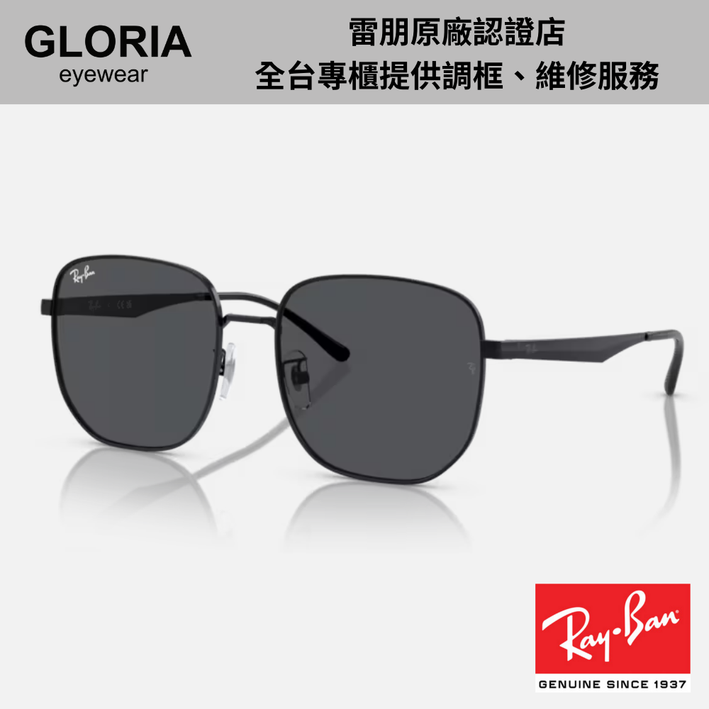 Ray Ban｜RB3713D-002/87 方框金屬太陽眼鏡/ 公司貨