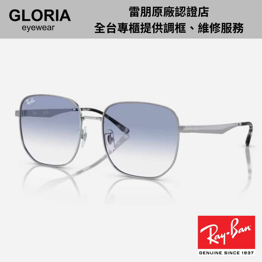 Ray Ban｜RB3713D-003/19 方框金屬藍色太陽眼鏡/ 公司貨