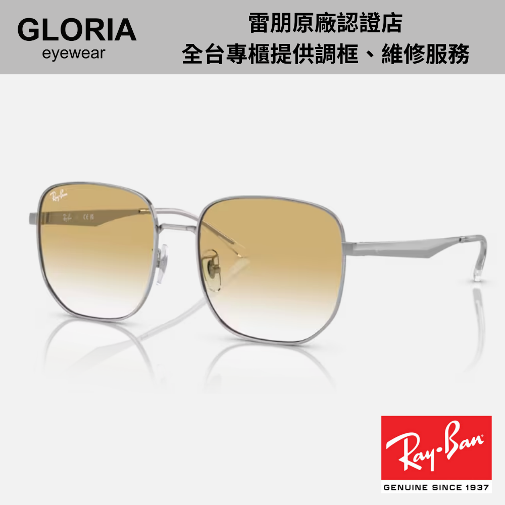 Ray Ban｜RB3713D-003/2Q 方框金屬黃色太陽眼鏡/ 公司貨