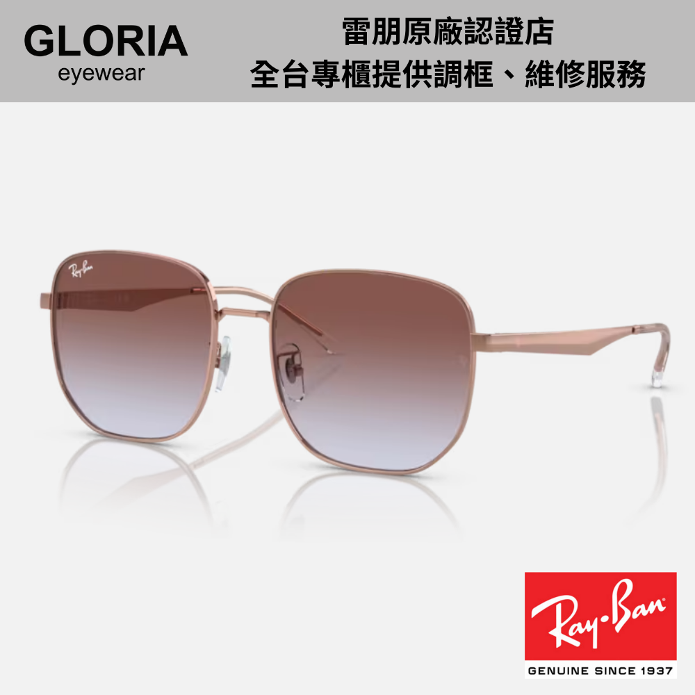 Ray Ban｜RB3713D-9202I8 方框金屬紫色太陽眼鏡/ 公司貨