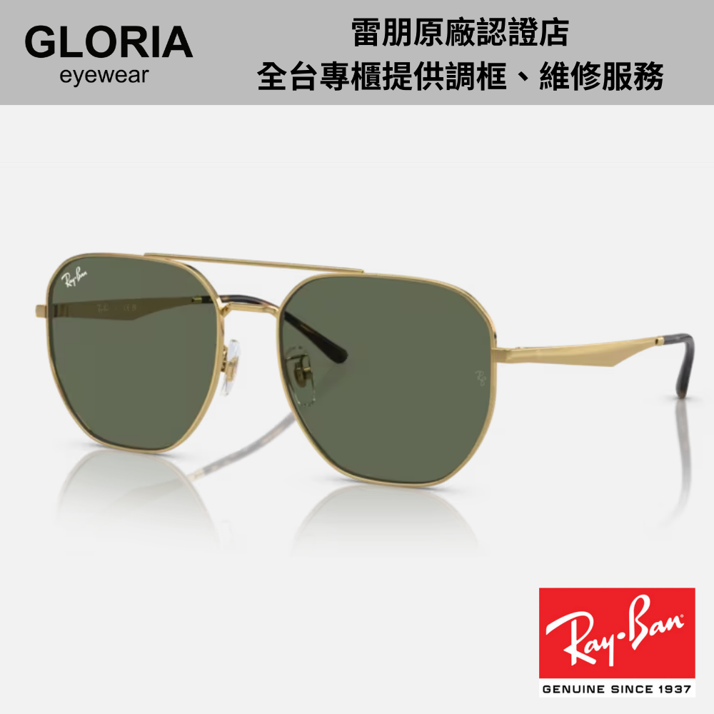 Ray Ban｜RB3724D-001/71 雙槓金屬太陽眼鏡/ 公司貨
