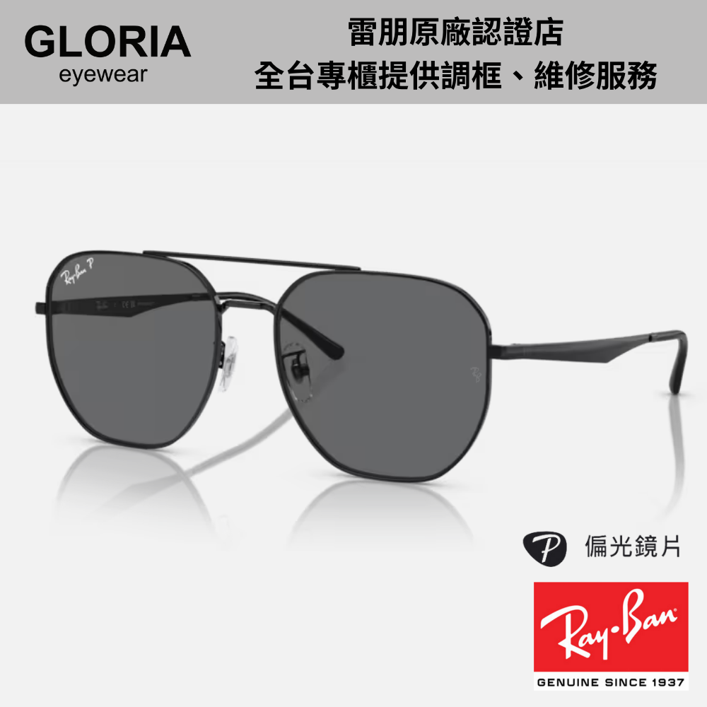 Ray Ban｜RB3724D-002/81 雙槓金屬偏光太陽眼鏡/ 公司貨