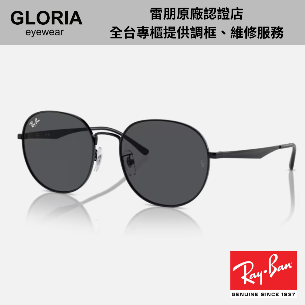 Ray Ban｜RB3727D-002/87 圓形金屬太陽眼鏡/ 公司貨