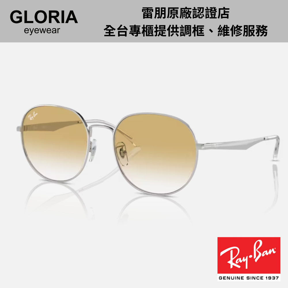 Ray Ban｜RB3727D-003/2Q 圓形金屬漸層黃色太陽眼鏡/ 公司貨