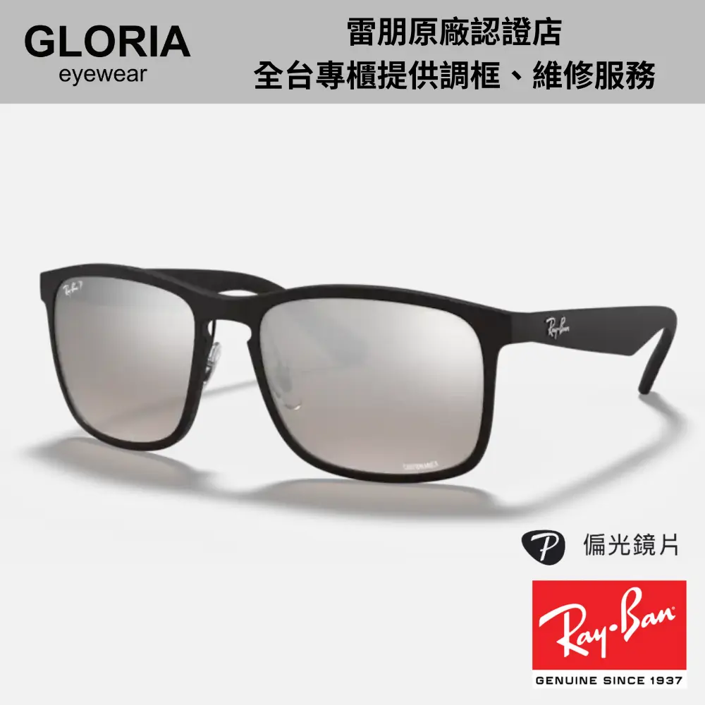 Ray Ban｜RB4264-601S5J 方形膠框水銀偏光Chromance太陽眼鏡/ 公司貨