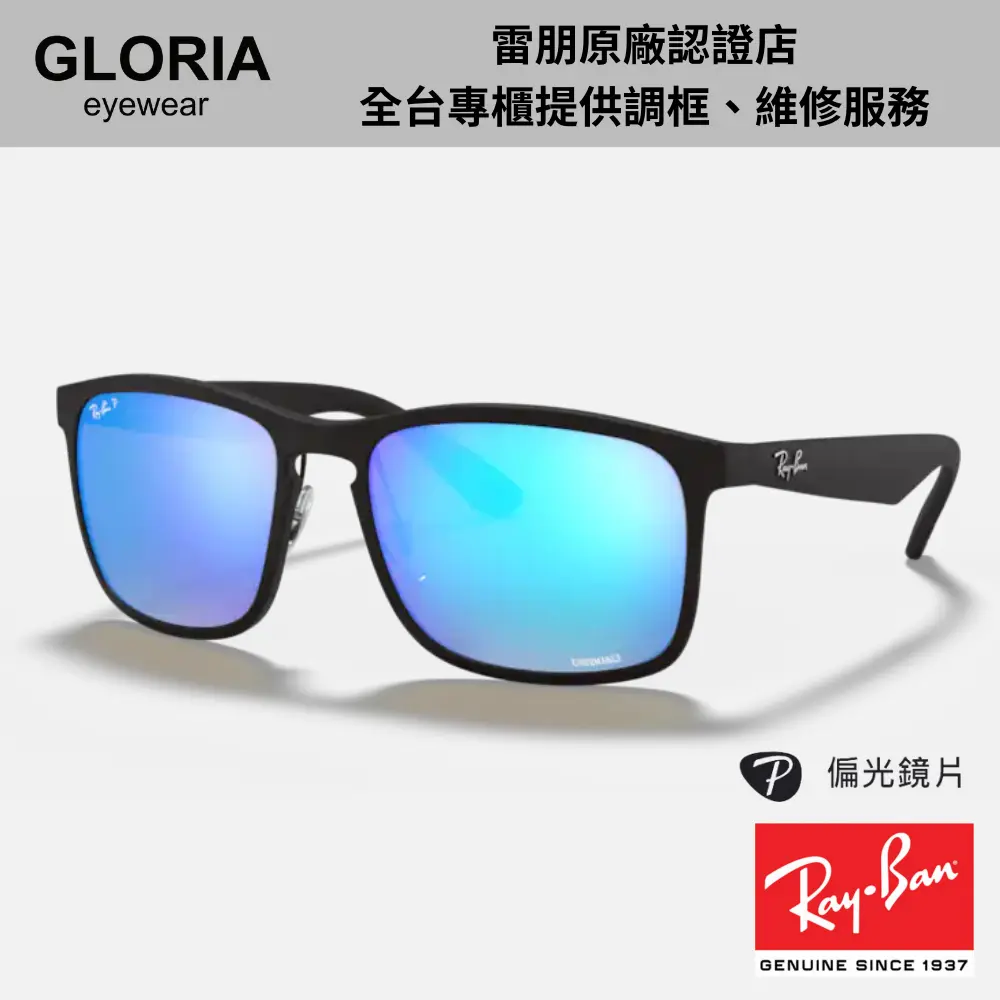 Ray Ban｜RB4264-601SA1 方形膠框水銀偏光Chromance太陽眼鏡/ 公司貨