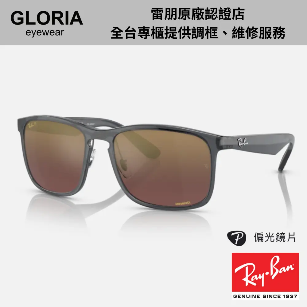 Ray Ban｜RB4264-876/6B 方形膠框水銀偏光Chromance太陽眼鏡/ 公司貨