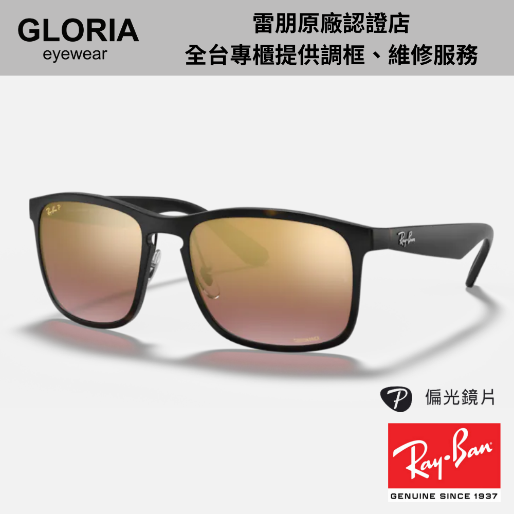Ray Ban｜RB4264-894/6B 方形膠框水銀偏光Chromance太陽眼鏡/ 公司貨