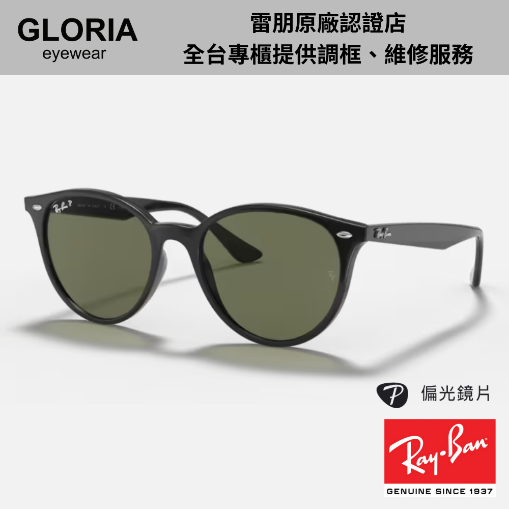 Ray Ban｜RB4305F-601/9A 圓形膠框偏光太陽眼鏡/ 公司貨