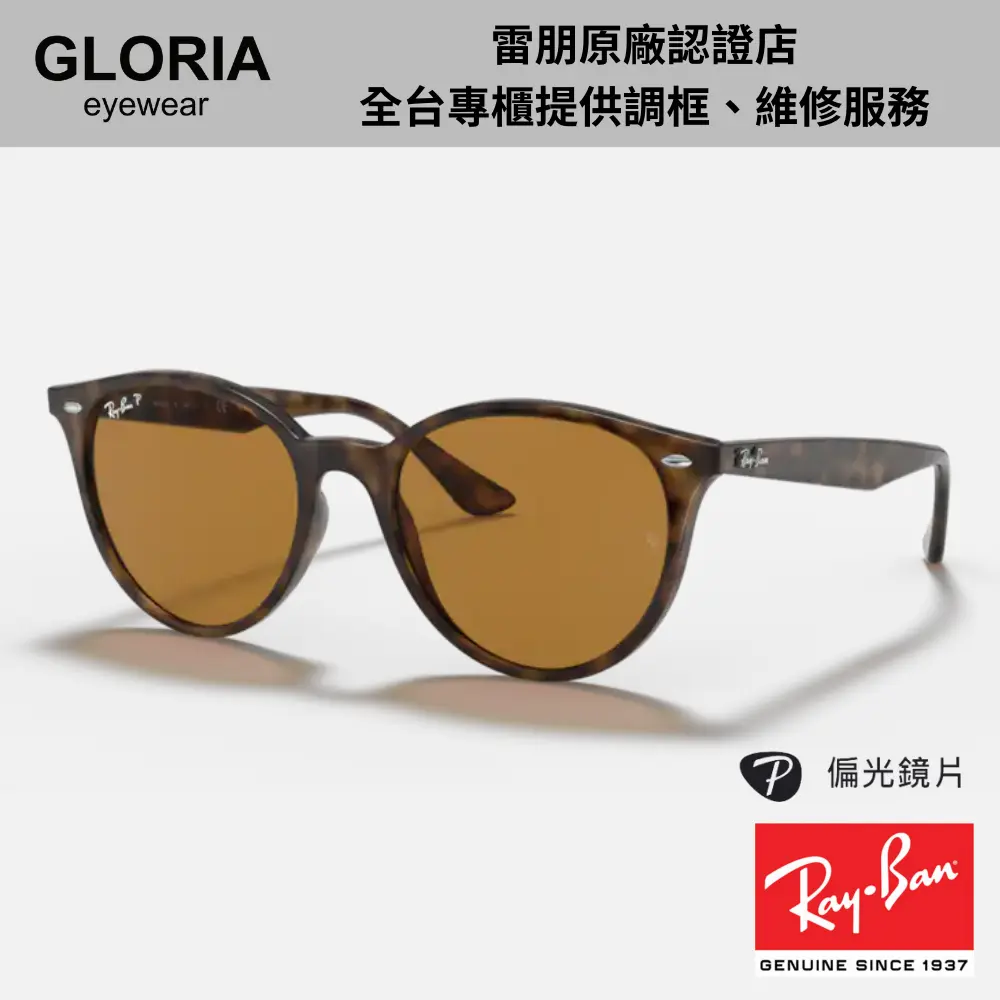 Ray Ban｜RB4305F-710/83 圓形膠框偏光太陽眼鏡/ 公司貨