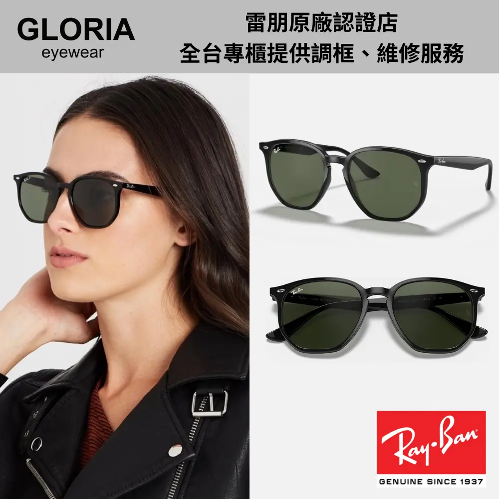 Ray Ban｜RB4306F-601/71 六角形膠框太陽眼鏡/ 公司貨