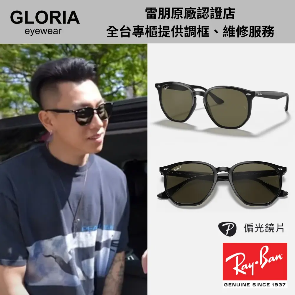 Ray Ban｜RB4306F-601/9A 六角形膠框偏光太陽眼鏡/ 公司貨