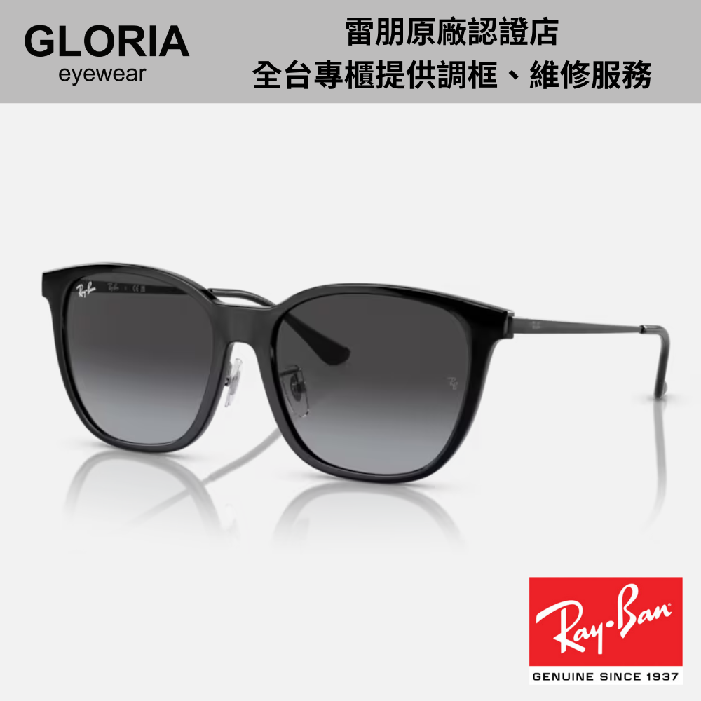Ray Ban｜RB4333D-601/8G 方形複合式漸層太陽眼鏡/ 公司貨