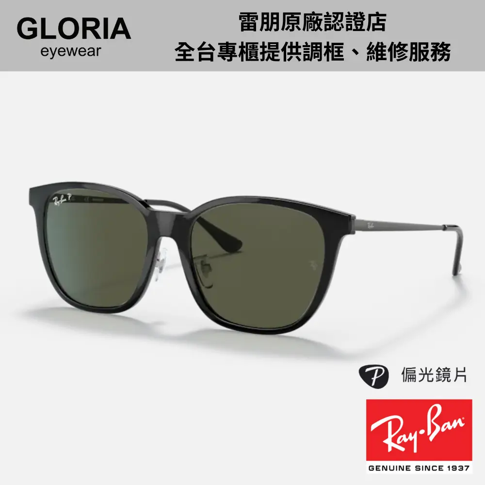 Ray Ban｜RB4333D-601/9A 方形複合式偏光太陽眼鏡/ 公司貨