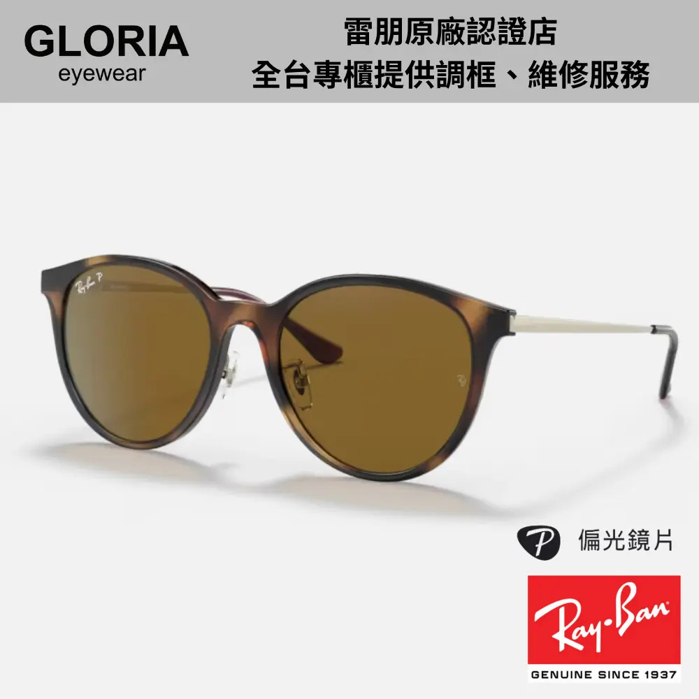 Ray Ban｜RB4334D-710/83 圓形複合式偏光太陽眼鏡/ 公司貨