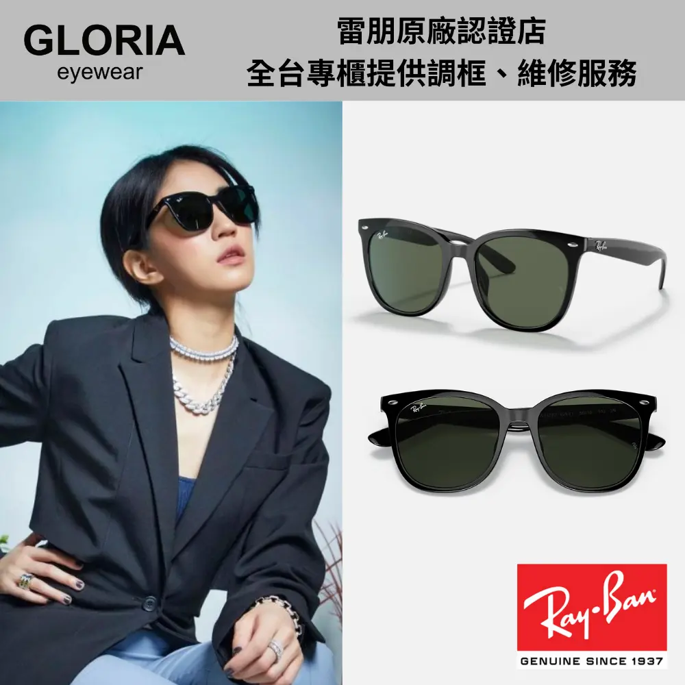 Ray Ban｜RB4379D-601/71 方形膠框太陽眼鏡/ 公司貨