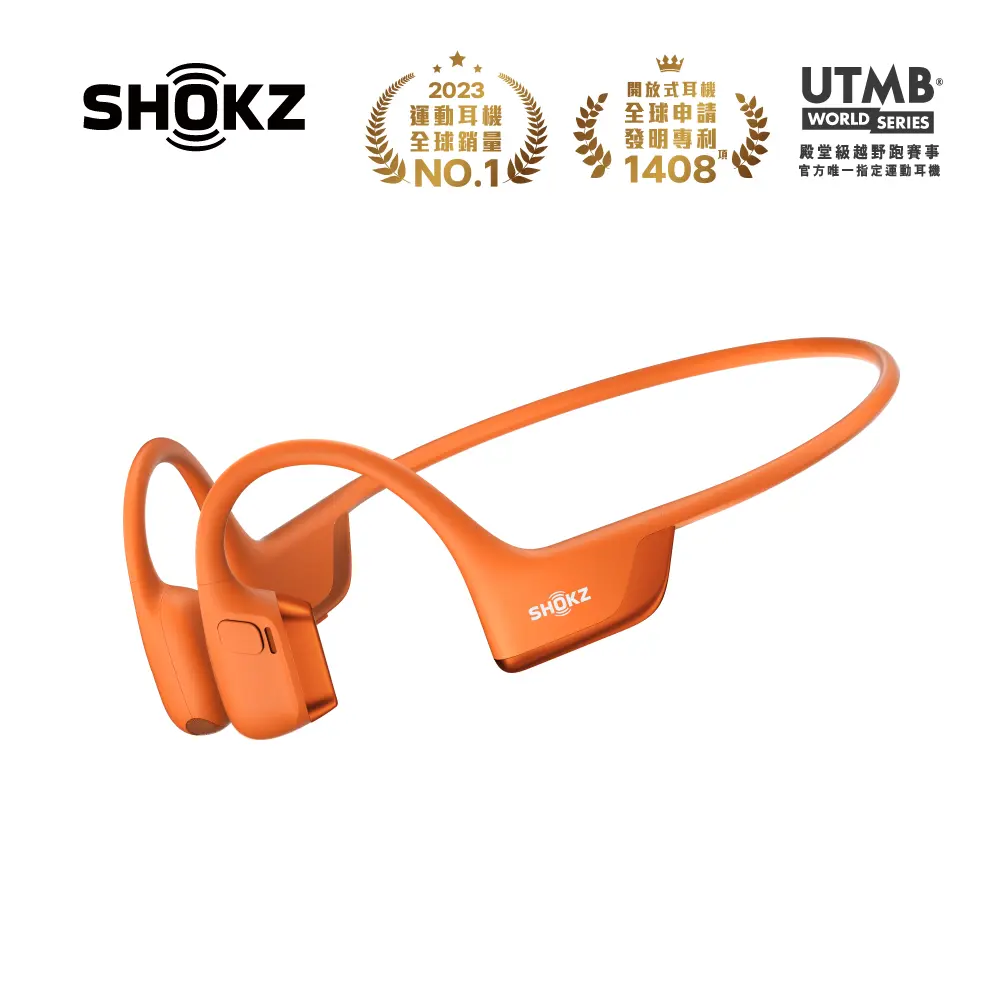 SHOKZ OpenRun Pro 2專業運動耳機/ 熔岩橘