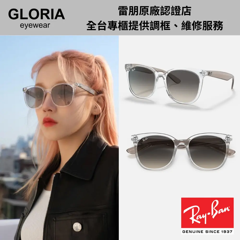 Ray Ban｜RB4379D-659811 方形膠框太陽眼鏡/ 公司貨