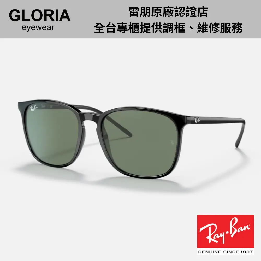 Ray Ban｜RB4387F-901/71 方形膠框太陽眼鏡/ 公司貨