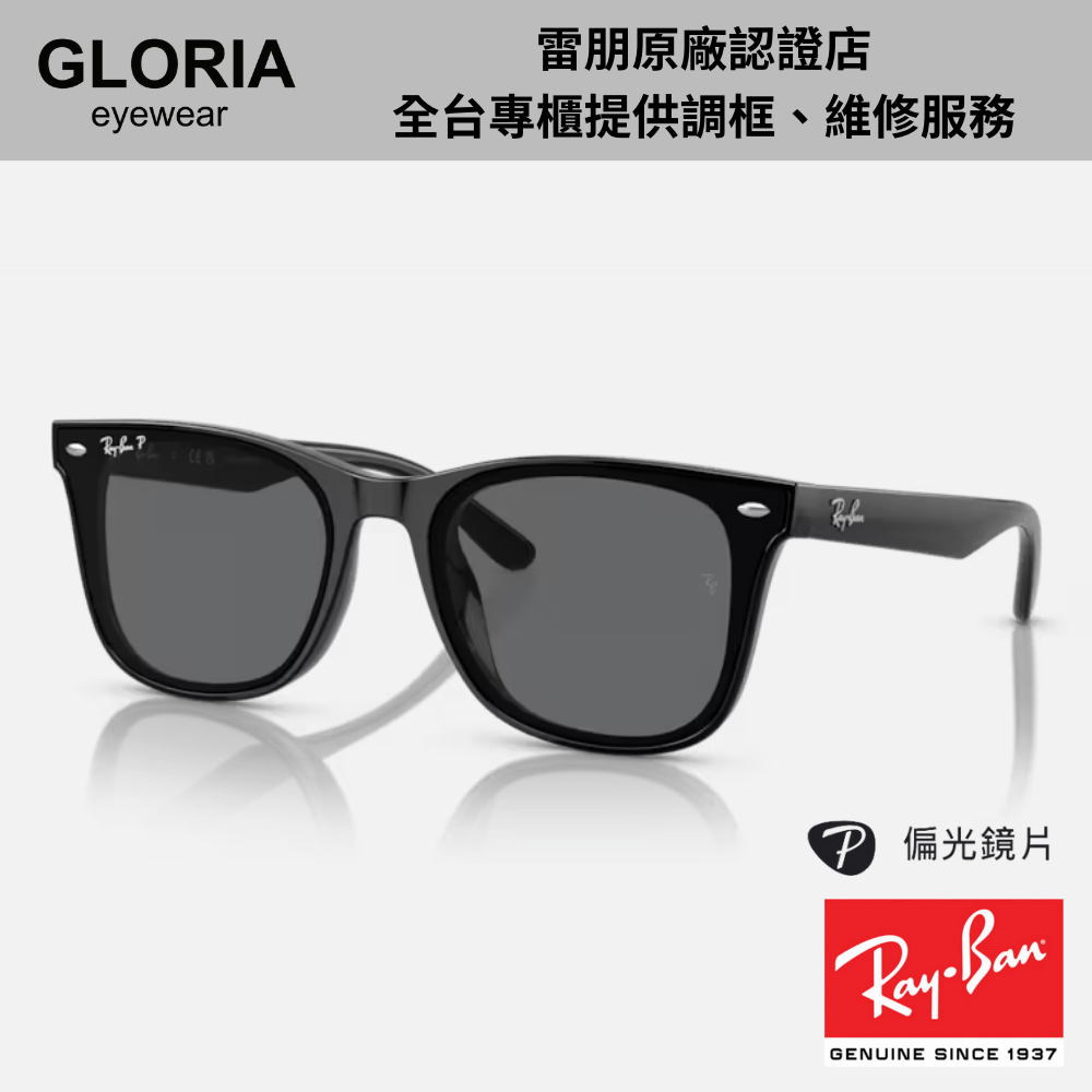 Ray Ban｜RB4391D-601/81  方形膠框偏光太陽眼鏡/ 公司貨