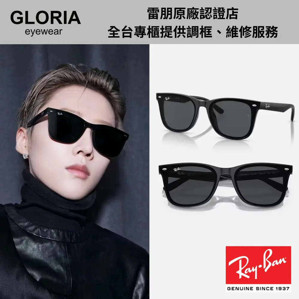 Ray Ban｜RB4391D-601/87 方形膠框太陽眼鏡/ 公司貨