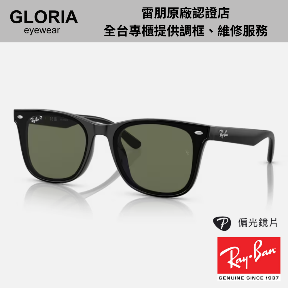Ray Ban｜RB4391D-601/9A 方形膠框偏光太陽眼鏡/ 公司貨