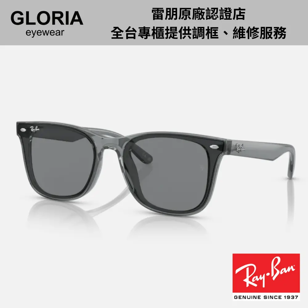 Ray Ban｜RB4391D-645087  方形膠框太陽眼鏡/ 公司貨