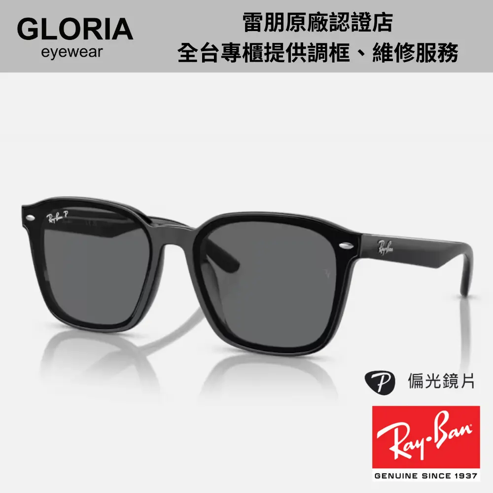 Ray Ban｜RB4392D-601/81 方形膠框偏光太陽眼鏡/ 公司貨