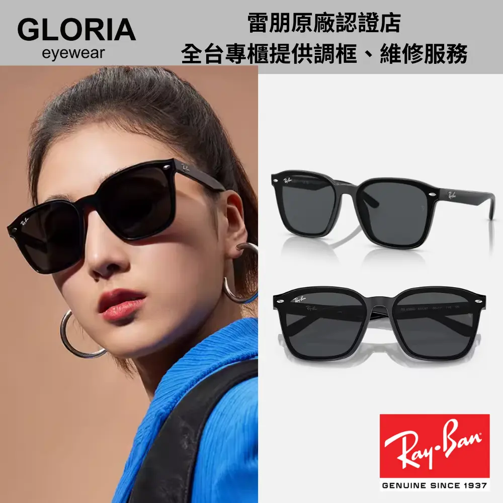 Ray Ban｜RB4392D-601/87 方形膠框太陽眼鏡/ 公司貨
