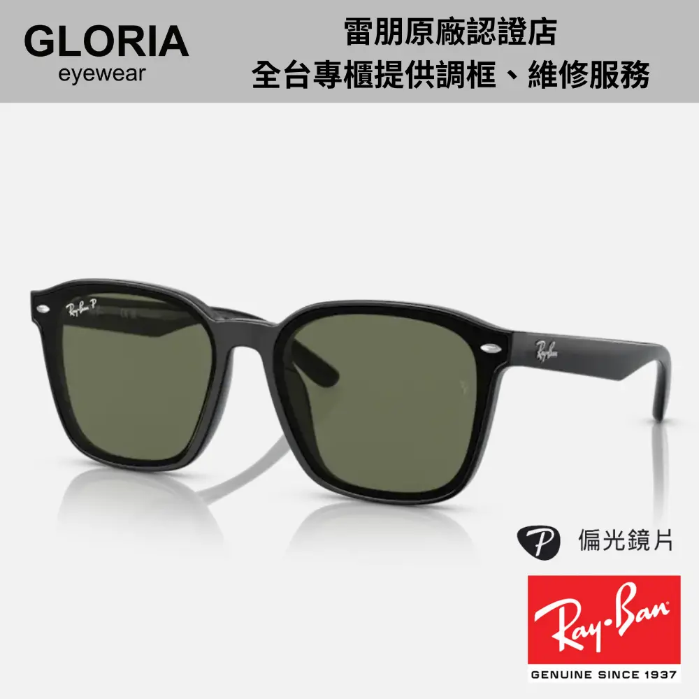Ray Ban｜RB4392D-601/9A 方形膠框偏光太陽眼鏡/ 公司貨